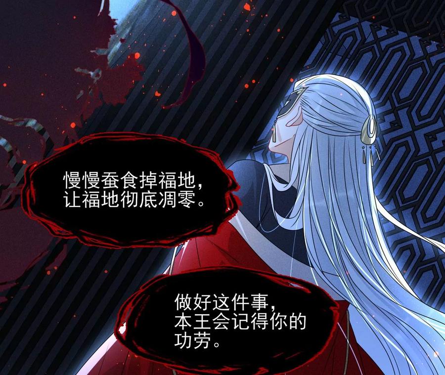 虚凰问天韩漫全集-老祖宗赐宝无删减无遮挡章节图片 