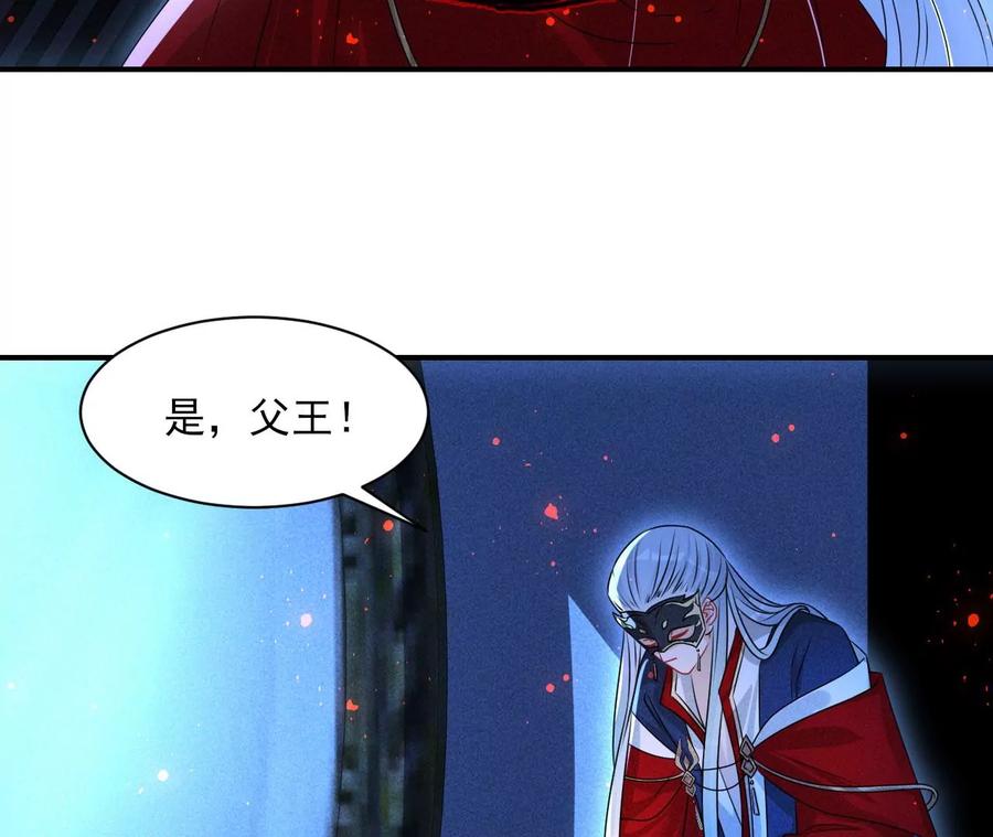 虚凰问天韩漫全集-老祖宗赐宝无删减无遮挡章节图片 