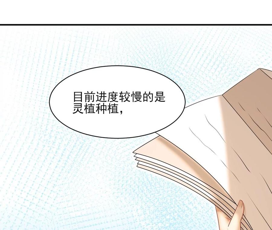 虚凰问天韩漫全集-上品福地无删减无遮挡章节图片 