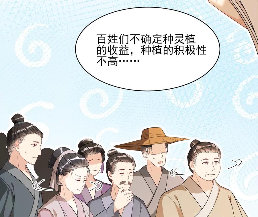 虚凰问天韩漫全集-上品福地无删减无遮挡章节图片 