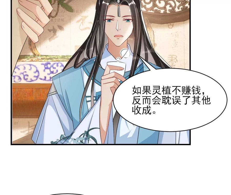 虚凰问天韩漫全集-上品福地无删减无遮挡章节图片 