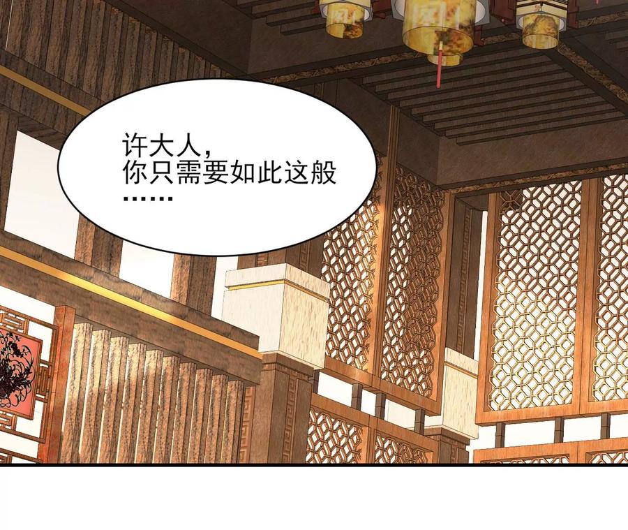 虚凰问天韩漫全集-上品福地无删减无遮挡章节图片 