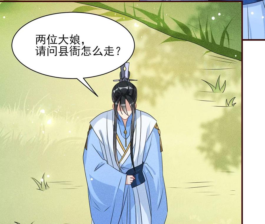 虚凰问天韩漫全集-上品福地无删减无遮挡章节图片 