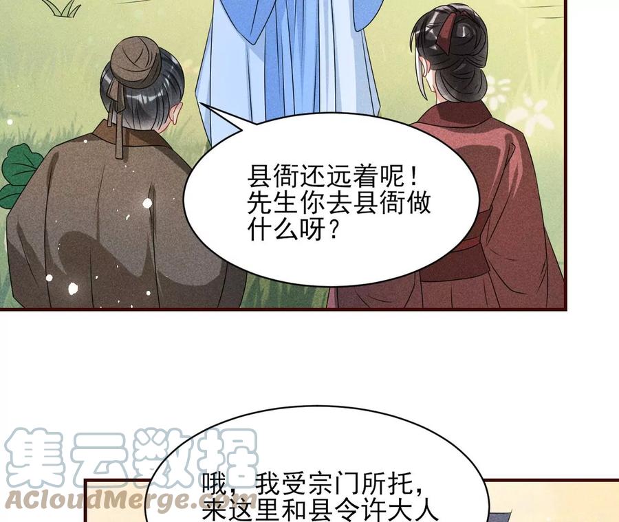 虚凰问天韩漫全集-上品福地无删减无遮挡章节图片 