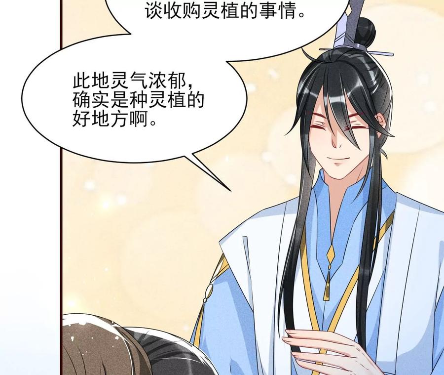 虚凰问天韩漫全集-上品福地无删减无遮挡章节图片 