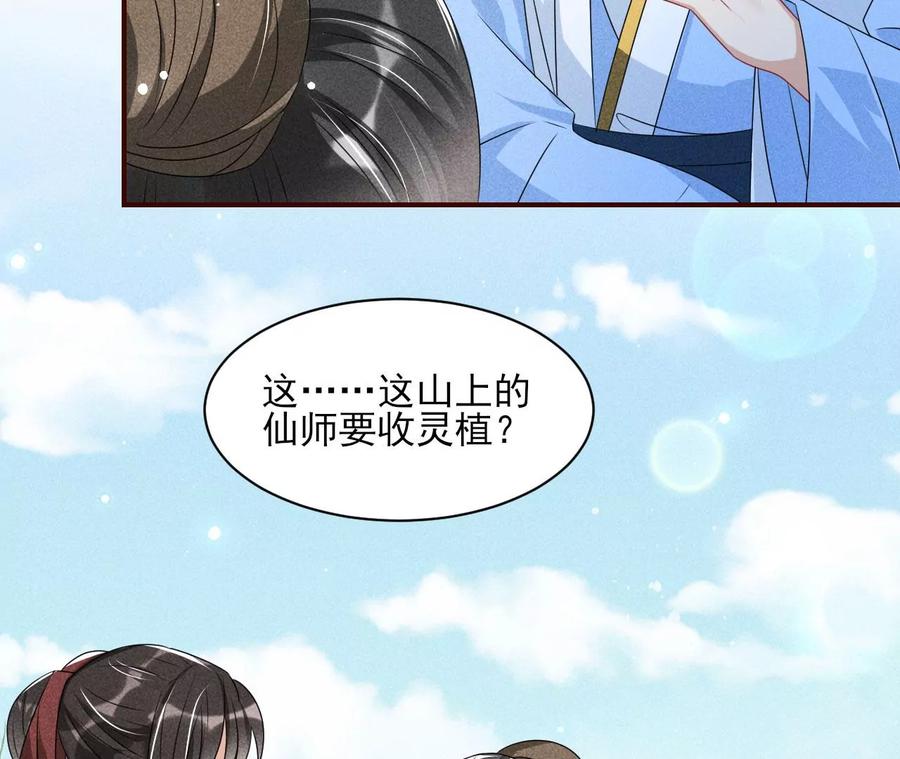虚凰问天韩漫全集-上品福地无删减无遮挡章节图片 