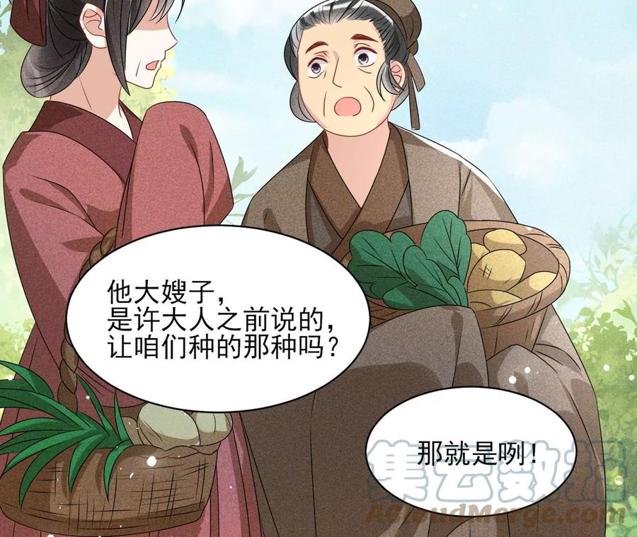 虚凰问天韩漫全集-上品福地无删减无遮挡章节图片 
