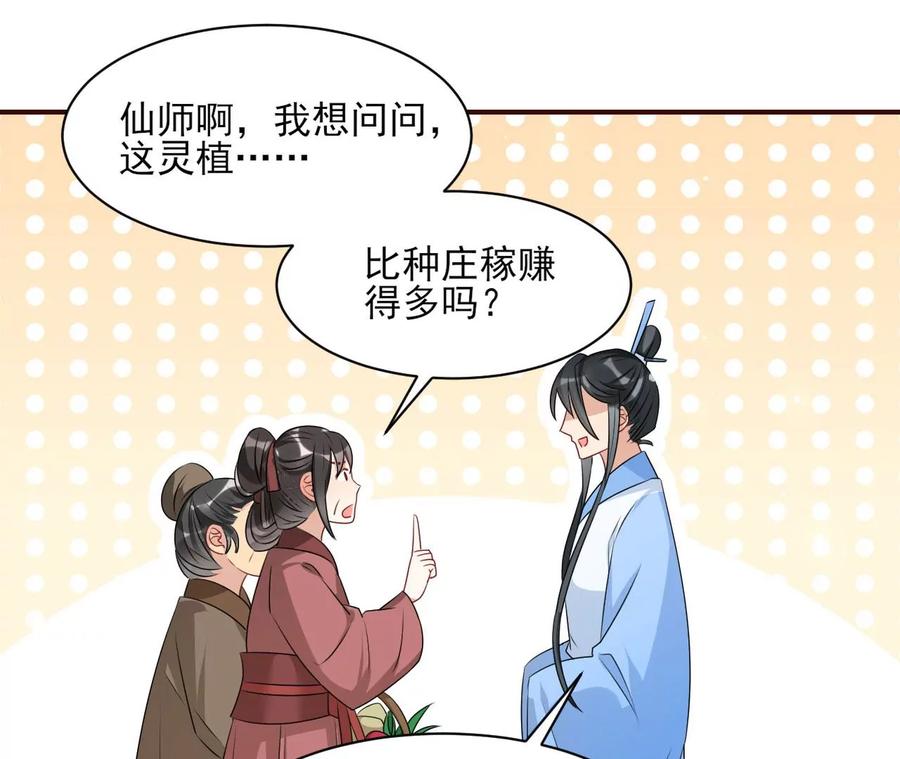 虚凰问天韩漫全集-上品福地无删减无遮挡章节图片 