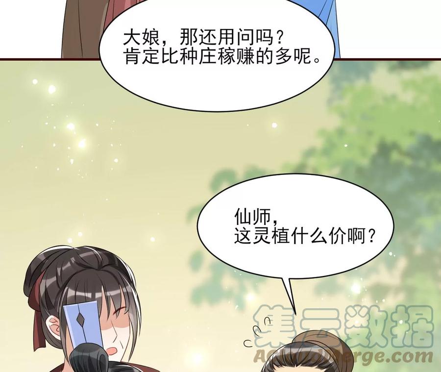 虚凰问天韩漫全集-上品福地无删减无遮挡章节图片 