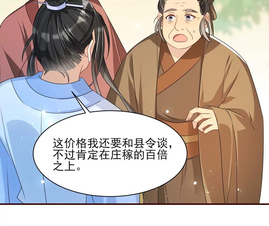 虚凰问天韩漫全集-上品福地无删减无遮挡章节图片 