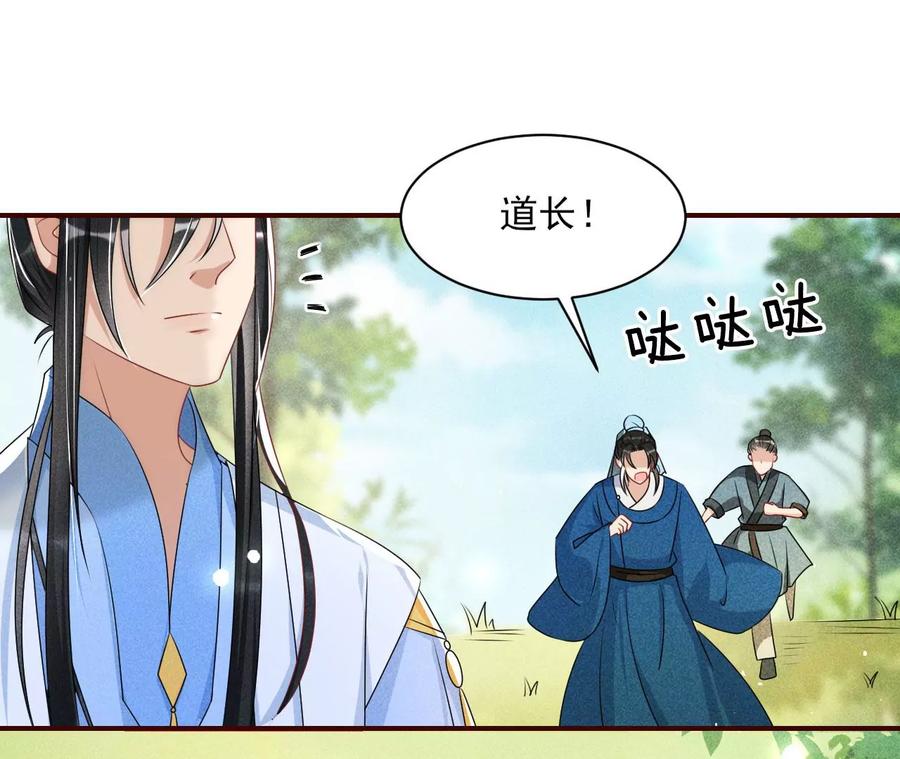虚凰问天韩漫全集-上品福地无删减无遮挡章节图片 