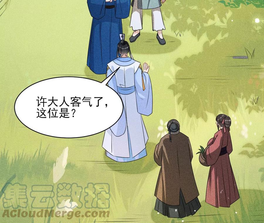 虚凰问天韩漫全集-上品福地无删减无遮挡章节图片 
