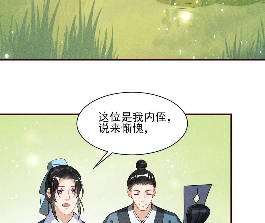 虚凰问天韩漫全集-上品福地无删减无遮挡章节图片 