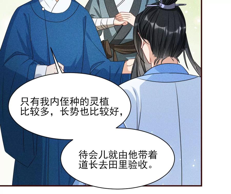 虚凰问天韩漫全集-上品福地无删减无遮挡章节图片 