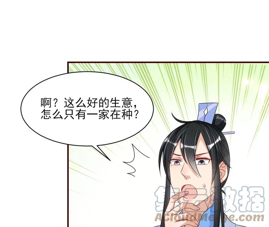 虚凰问天韩漫全集-上品福地无删减无遮挡章节图片 
