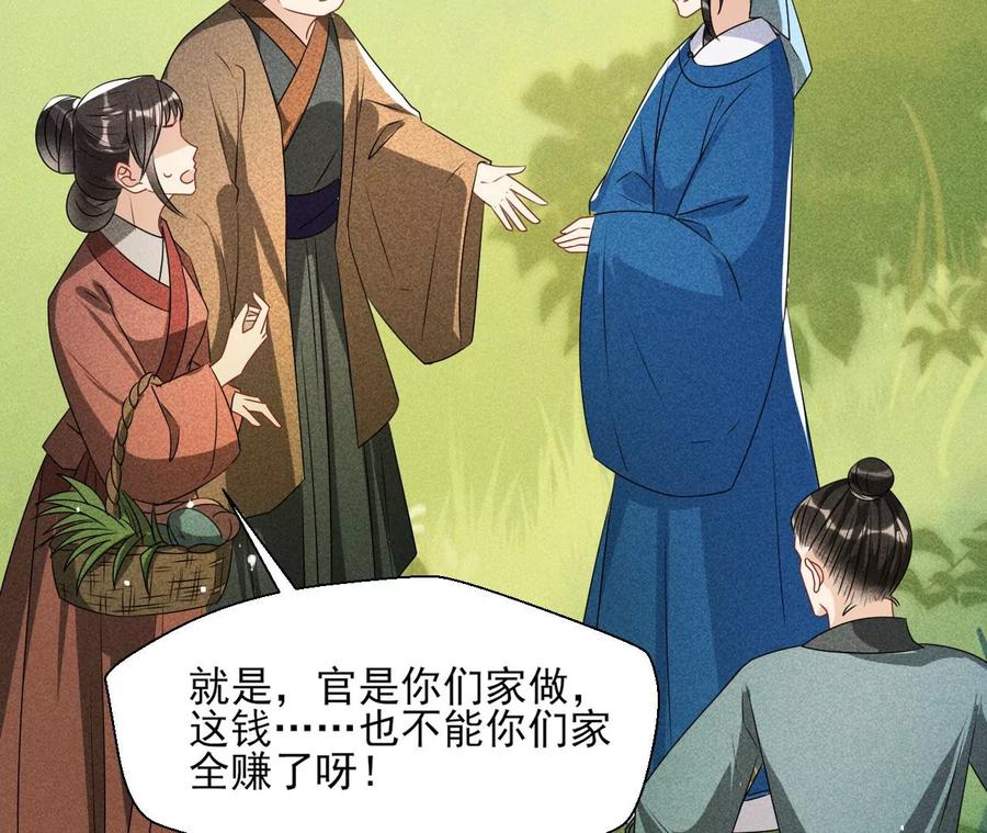 虚凰问天韩漫全集-上品福地无删减无遮挡章节图片 