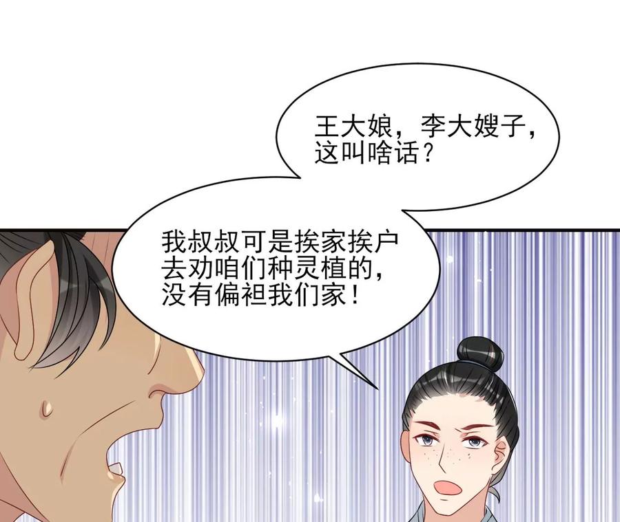 虚凰问天韩漫全集-上品福地无删减无遮挡章节图片 