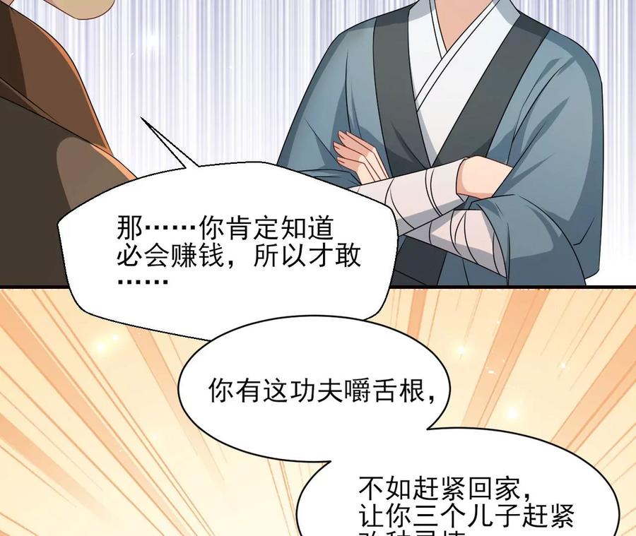 虚凰问天韩漫全集-上品福地无删减无遮挡章节图片 