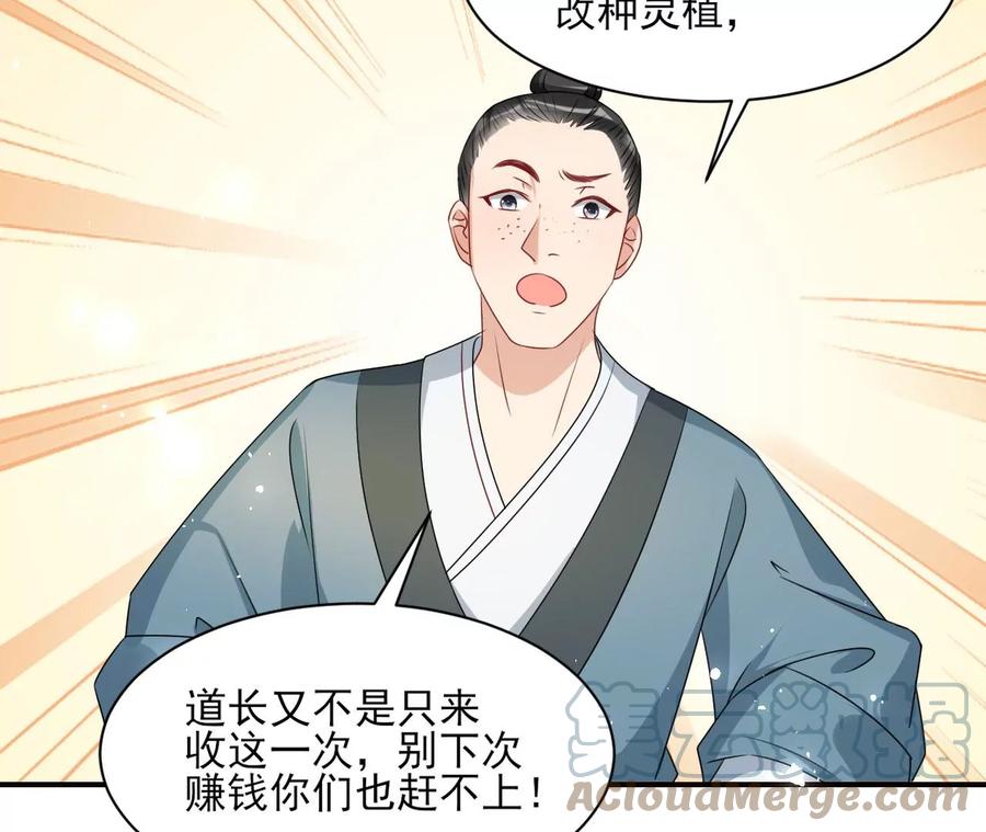 虚凰问天韩漫全集-上品福地无删减无遮挡章节图片 