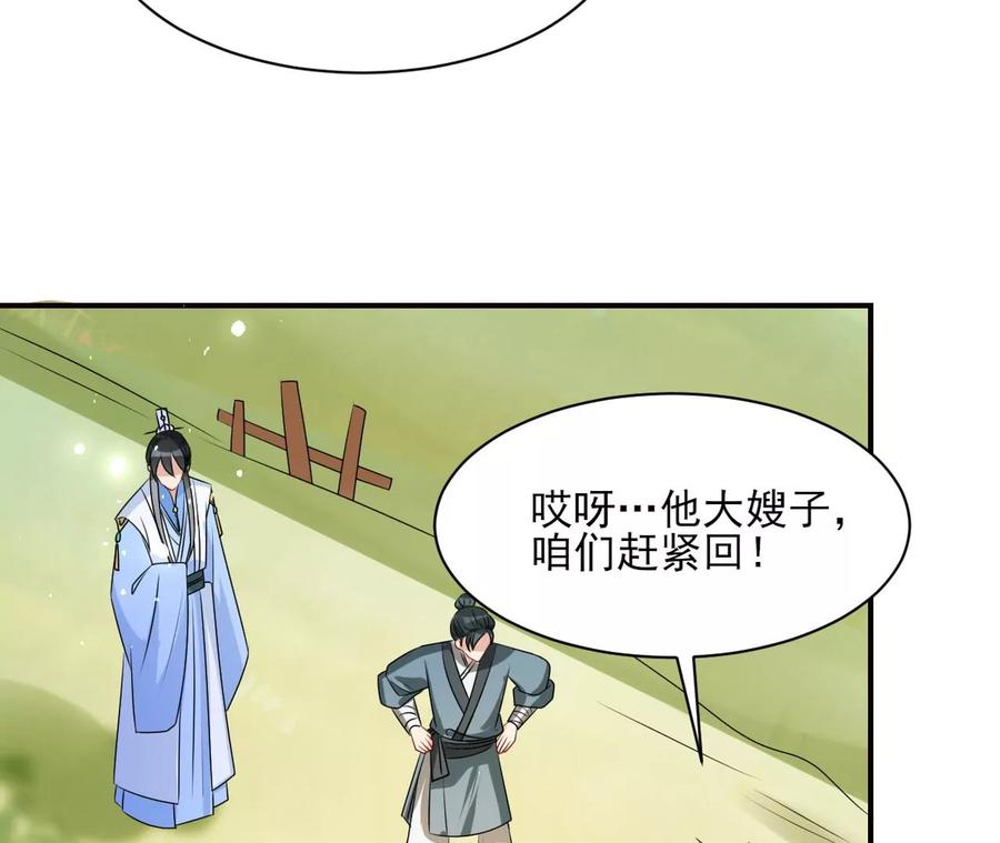 虚凰问天韩漫全集-上品福地无删减无遮挡章节图片 