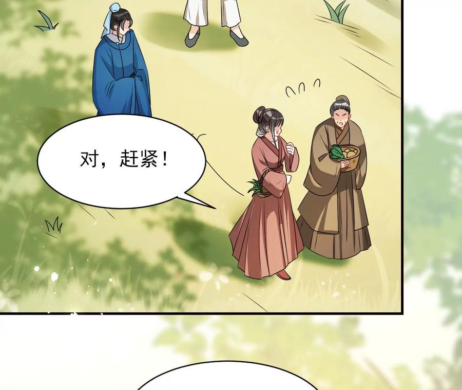 虚凰问天韩漫全集-上品福地无删减无遮挡章节图片 