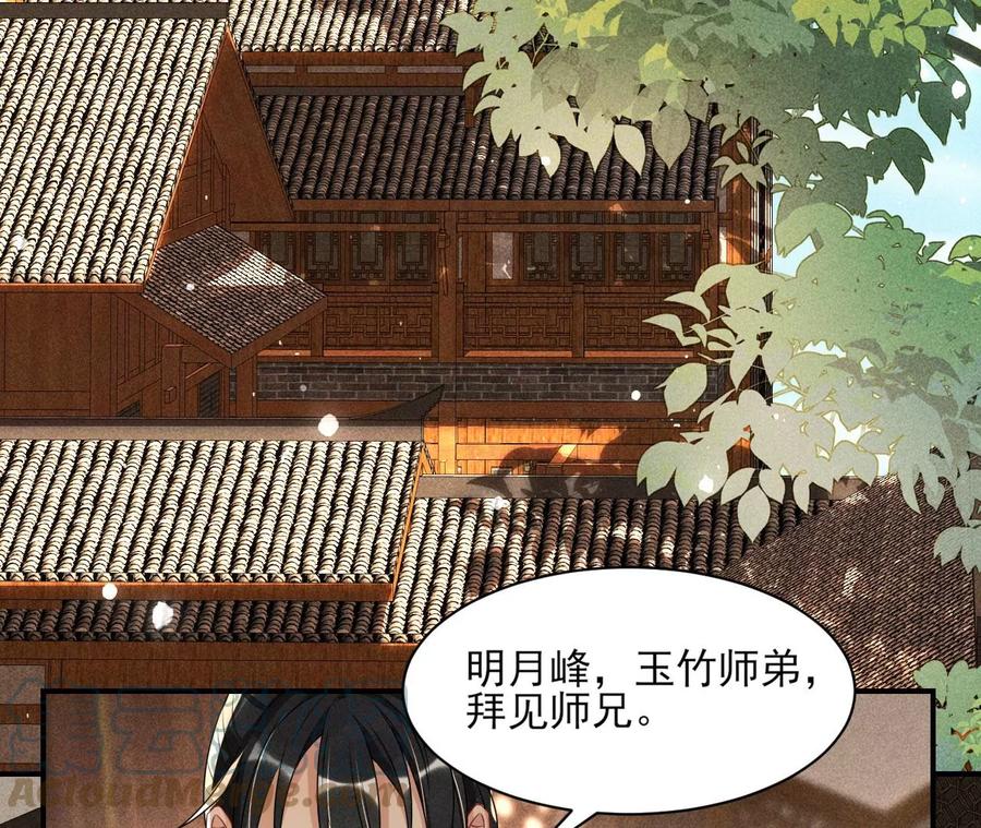 虚凰问天韩漫全集-上品福地无删减无遮挡章节图片 