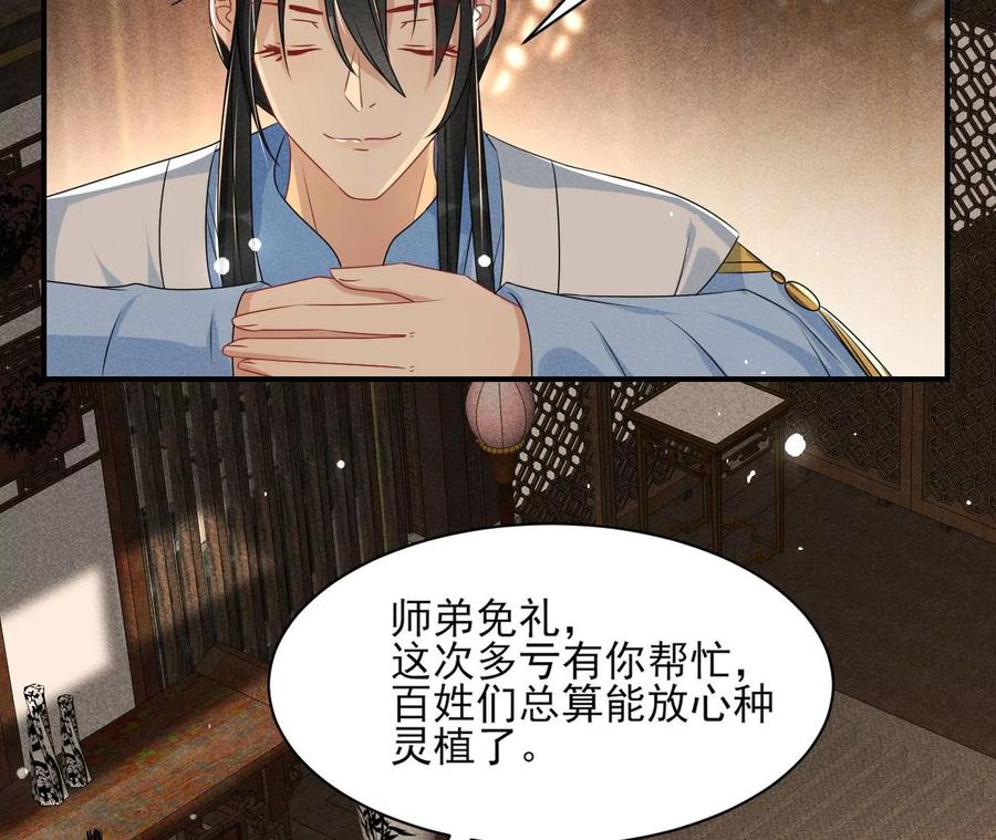 虚凰问天韩漫全集-上品福地无删减无遮挡章节图片 