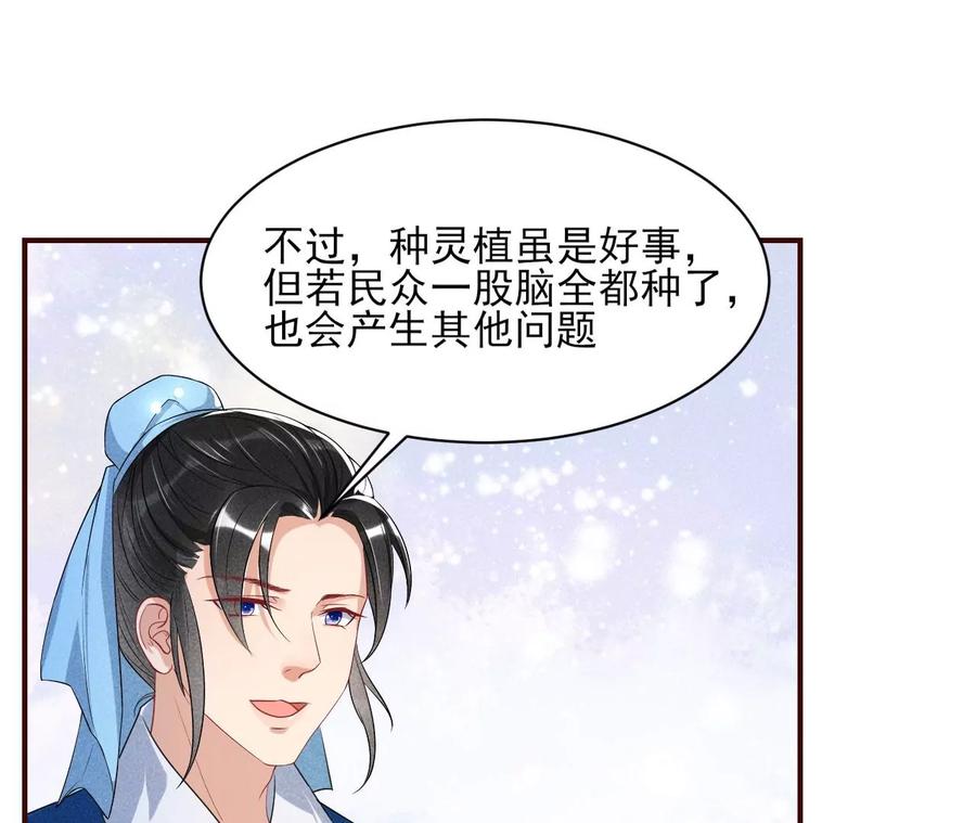 虚凰问天韩漫全集-上品福地无删减无遮挡章节图片 