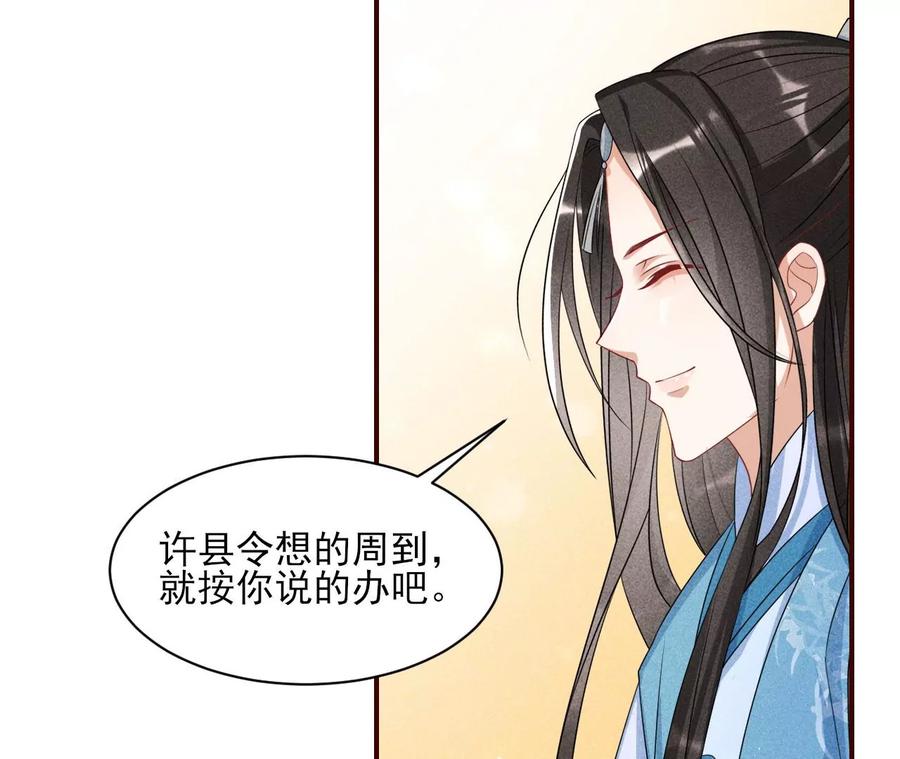 虚凰问天韩漫全集-上品福地无删减无遮挡章节图片 