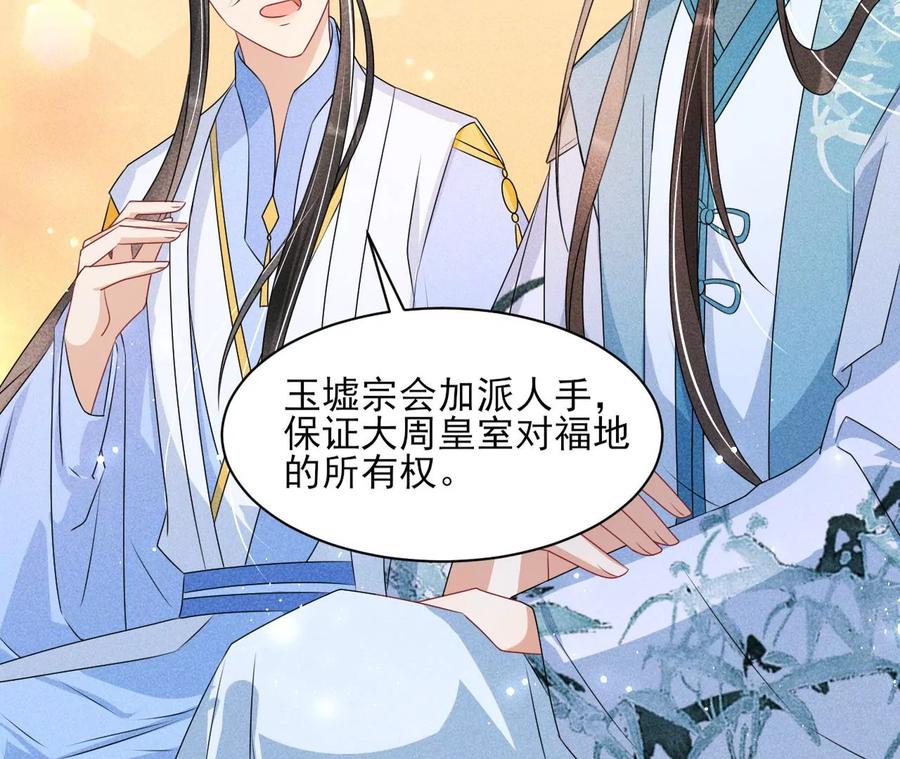 虚凰问天韩漫全集-上品福地无删减无遮挡章节图片 