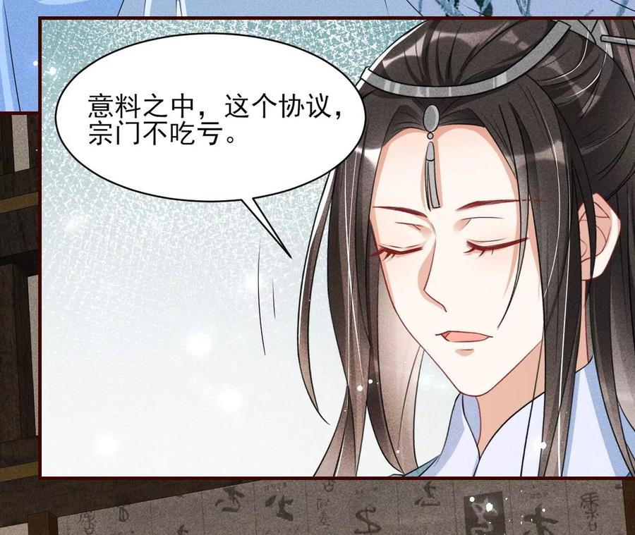 虚凰问天韩漫全集-上品福地无删减无遮挡章节图片 