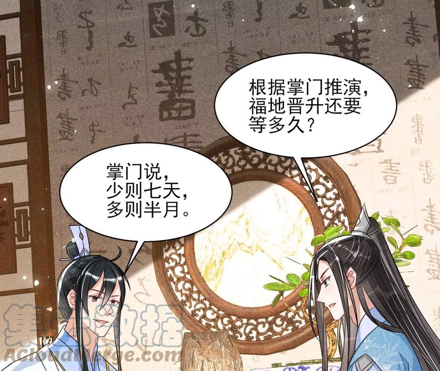 虚凰问天韩漫全集-上品福地无删减无遮挡章节图片 