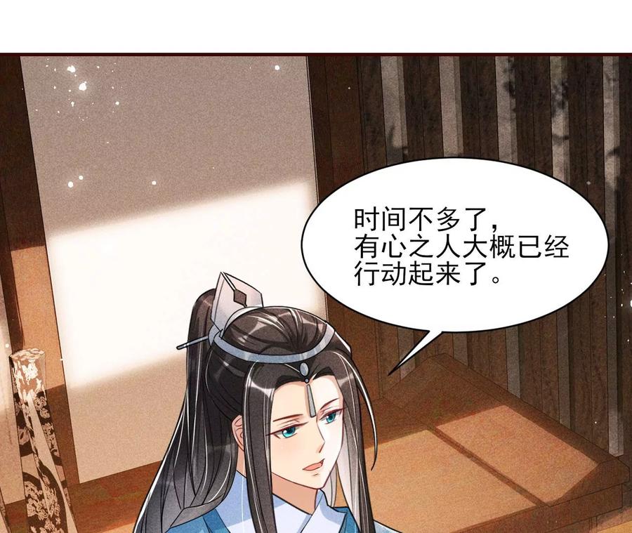 虚凰问天韩漫全集-上品福地无删减无遮挡章节图片 
