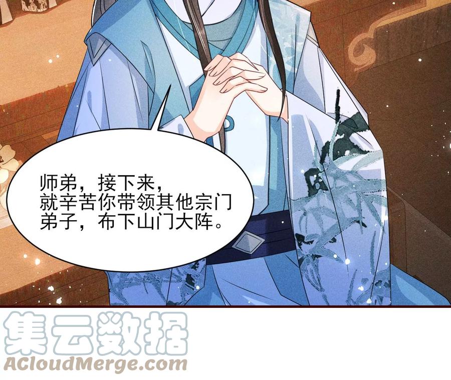 虚凰问天韩漫全集-上品福地无删减无遮挡章节图片 