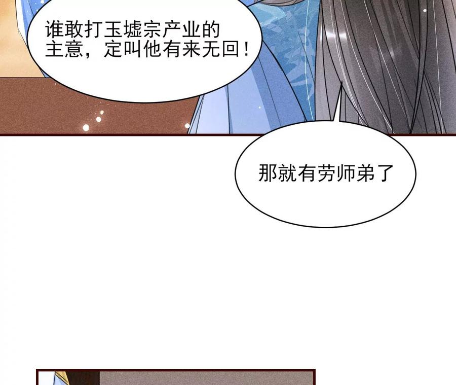 虚凰问天韩漫全集-上品福地无删减无遮挡章节图片 