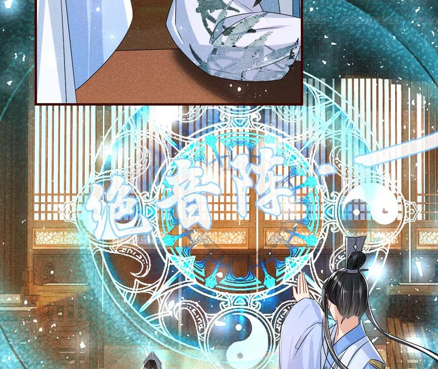 虚凰问天韩漫全集-上品福地无删减无遮挡章节图片 
