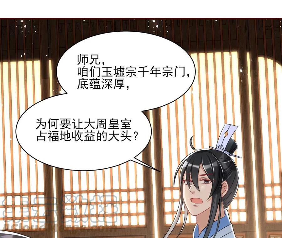 虚凰问天韩漫全集-上品福地无删减无遮挡章节图片 