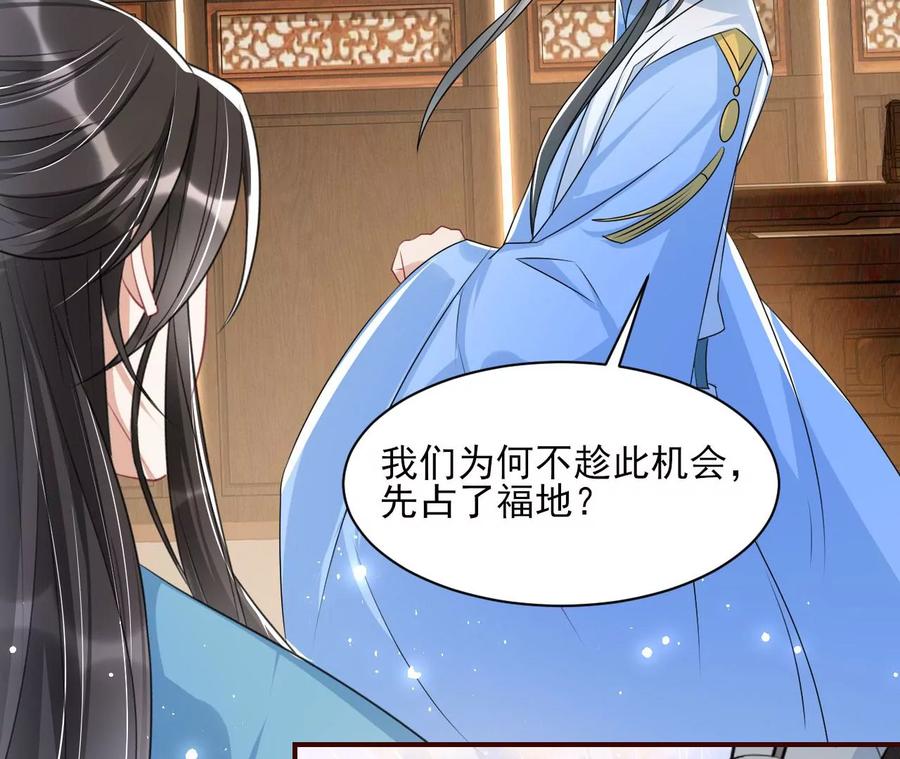 虚凰问天韩漫全集-上品福地无删减无遮挡章节图片 