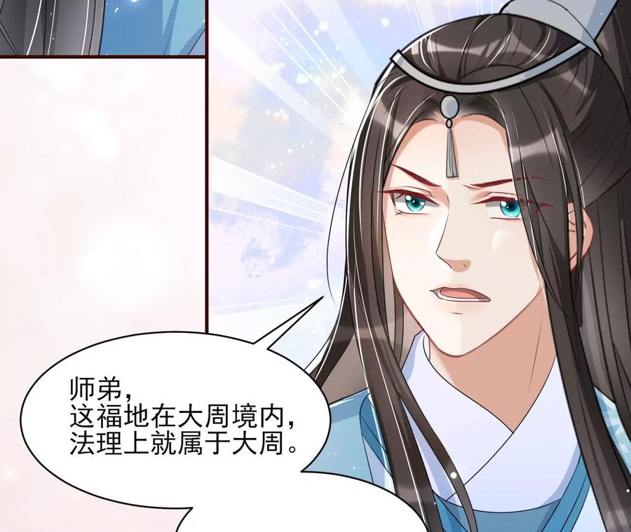 虚凰问天韩漫全集-上品福地无删减无遮挡章节图片 