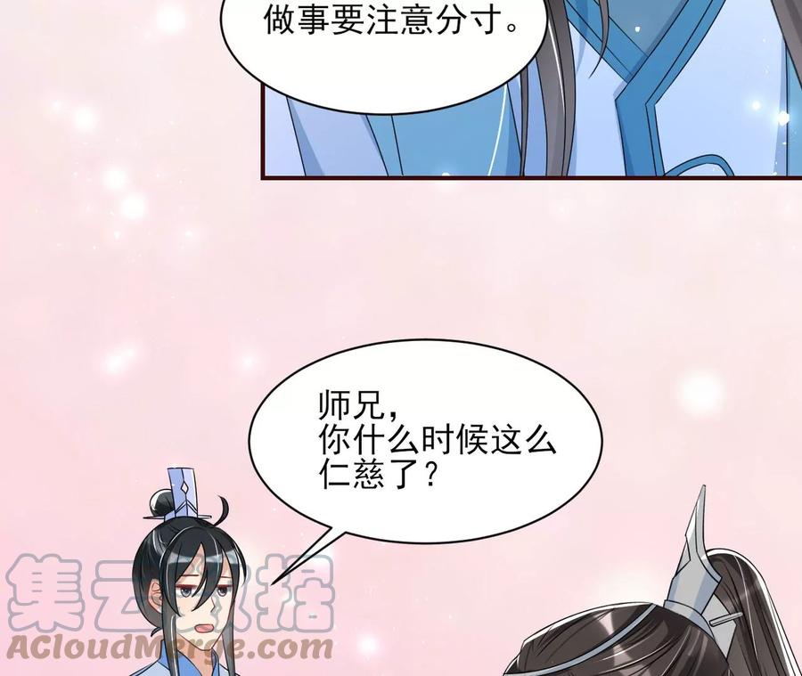 虚凰问天韩漫全集-上品福地无删减无遮挡章节图片 