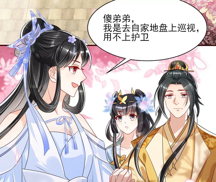 虚凰问天韩漫全集-杀她的绝妙时机无删减无遮挡章节图片 