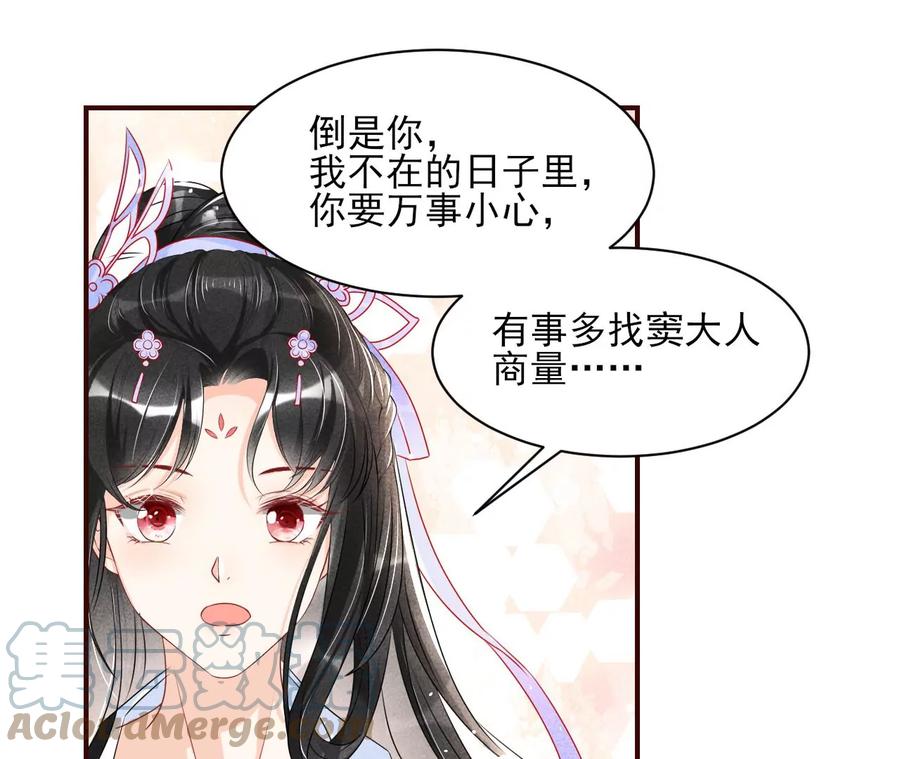 虚凰问天韩漫全集-杀她的绝妙时机无删减无遮挡章节图片 
