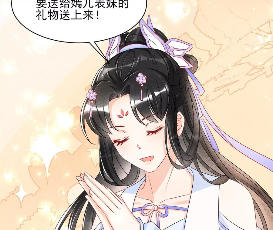 虚凰问天韩漫全集-杀她的绝妙时机无删减无遮挡章节图片 