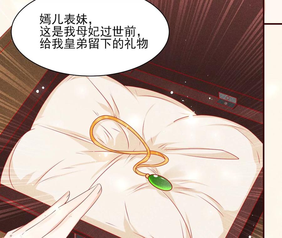 虚凰问天韩漫全集-杀她的绝妙时机无删减无遮挡章节图片 