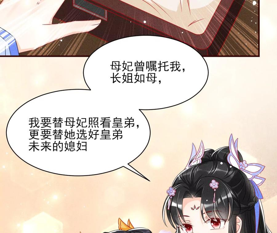 虚凰问天韩漫全集-杀她的绝妙时机无删减无遮挡章节图片 