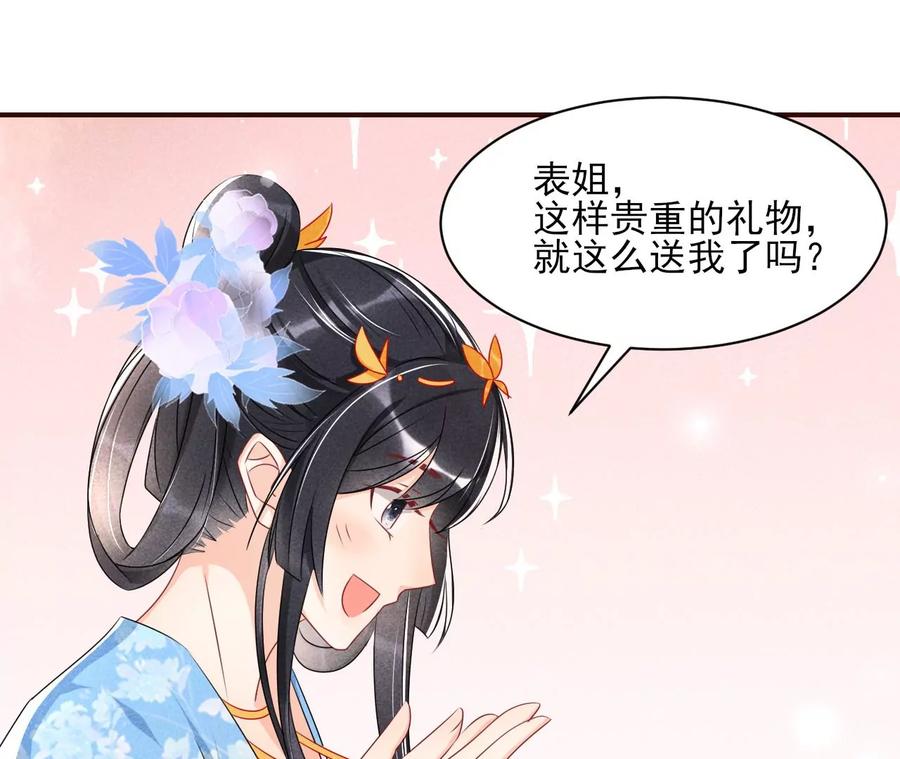 虚凰问天韩漫全集-杀她的绝妙时机无删减无遮挡章节图片 