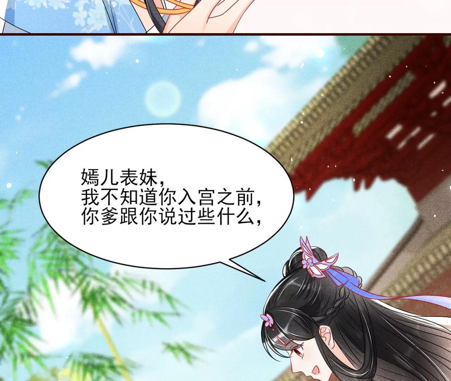 虚凰问天韩漫全集-杀她的绝妙时机无删减无遮挡章节图片 