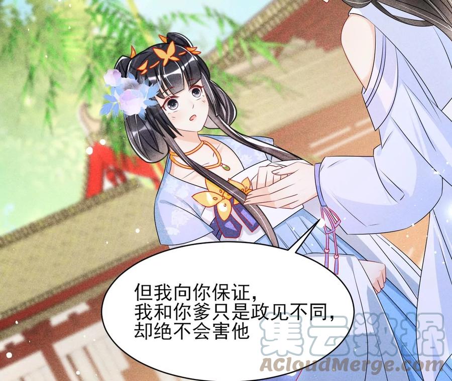 虚凰问天韩漫全集-杀她的绝妙时机无删减无遮挡章节图片 