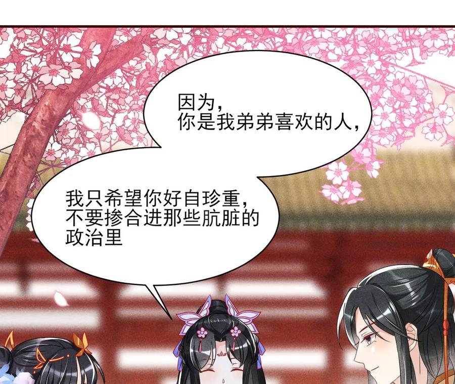 虚凰问天韩漫全集-杀她的绝妙时机无删减无遮挡章节图片 