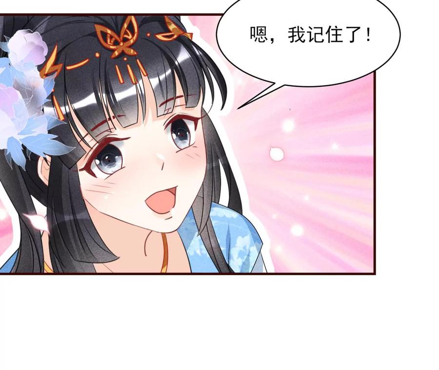 虚凰问天韩漫全集-杀她的绝妙时机无删减无遮挡章节图片 